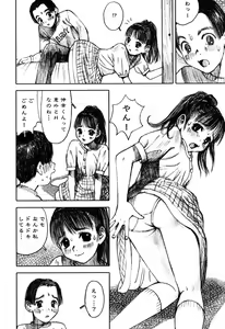 Page 44 of LOCO Vol. 6 - preview thumbnail