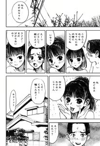 Page 54 of LOCO Vol. 6 - preview thumbnail