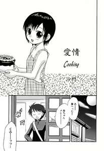 Page 55 of LOCO Vol. 6 - preview thumbnail