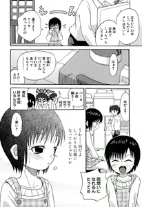 Page 58 of LOCO Vol. 6 - preview thumbnail