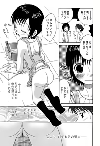 Page 59 of LOCO Vol. 6 - preview thumbnail