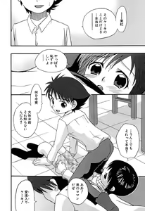 Page 60 of LOCO Vol. 6 - preview thumbnail