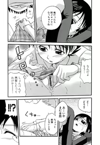 Page 61 of LOCO Vol. 6 - preview thumbnail
