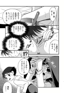 Page 63 of LOCO Vol. 6 - preview thumbnail