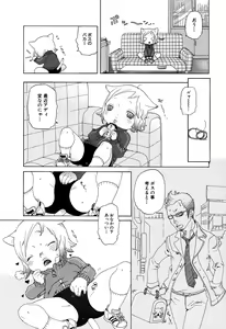 Page 89 of LOCO Vol. 6 - preview thumbnail