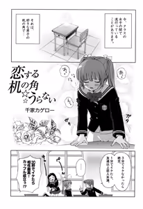 Page 95 of LOCO Vol. 6 - preview thumbnail