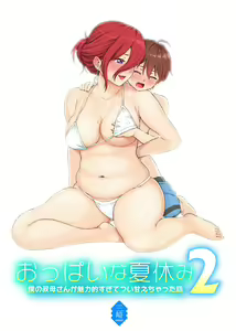 Page 52 of Oppai na Natsuyasumi Soushuuhen | The Summer Break of Boobs Complete (decensored) - preview thumbnail