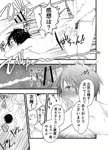 Page 12 of 2-Nen ni natte mo bukatsu no nochi wa Mainichi niku benki - preview thumbnail