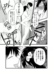 Page 34 of 2-Nen ni natte mo bukatsu no nochi wa Mainichi niku benki - preview thumbnail