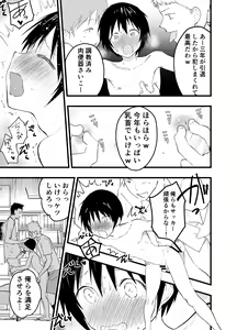Page 6 of 2-Nen ni natte mo bukatsu no nochi wa Mainichi niku benki - preview thumbnail
