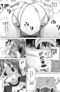 Page 111 of COMIC Penguin Celeb 2010-10 - preview thumbnail