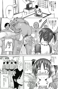 Page 116 of COMIC Penguin Celeb 2010-10 - preview thumbnail