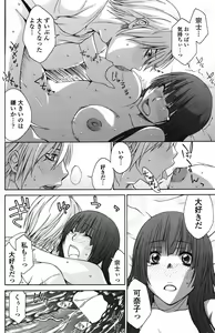 Page 140 of COMIC Penguin Celeb 2010-10 - preview thumbnail