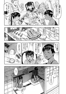 Page 14 of COMIC Penguin Celeb 2010-10 - preview thumbnail