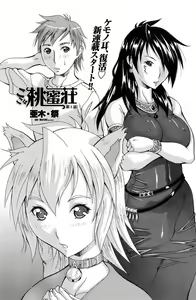 Page 164 of COMIC Penguin Celeb 2010-10 - preview thumbnail