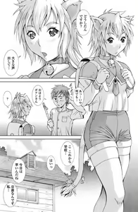 Page 181 of COMIC Penguin Celeb 2010-10 - preview thumbnail