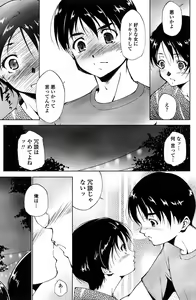Page 189 of COMIC Penguin Celeb 2010-10 - preview thumbnail