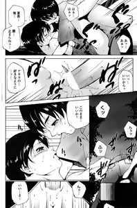 Page 196 of COMIC Penguin Celeb 2010-10 - preview thumbnail