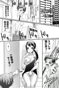 Page 215 of COMIC Penguin Celeb 2010-10 - preview thumbnail