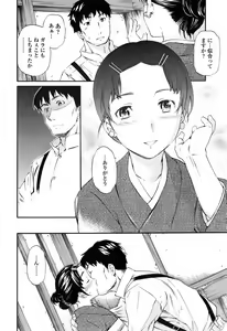 Page 48 of COMIC Penguin Celeb 2010-10 - preview thumbnail