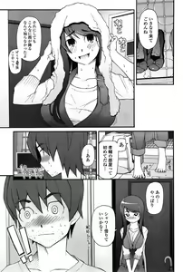 Page 71 of COMIC Penguin Celeb 2010-10 - preview thumbnail