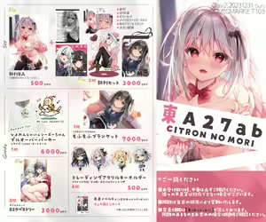 Page 431 of Yuzuna Hiyo - preview thumbnail
