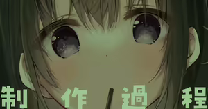 Page 76 of Yuzuna Hiyo - preview thumbnail