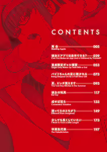 Page 4 of Mesugao - preview thumbnail