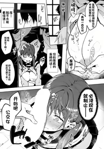 Page 5 of Watashi wa Kimi no Heroine janai | 我不是你的女主角 - preview thumbnail