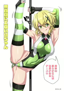 Page 31 of Deesu... + kr-chan Sukebe + Dosukebe Ecchiii - preview thumbnail