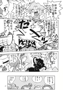Page 24 of Asaban Festa - preview thumbnail
