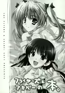 Page 2 of Flyers to Akabei no Hon - preview thumbnail