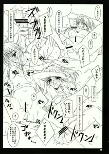 Page 9 of Flyers to Akabei no Hon - preview thumbnail