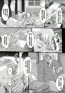 Page 133 of Benkihime - preview thumbnail