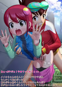 Page 254 of Drillmole | Dorimoga | Drimoge | ドリモガー - preview thumbnail