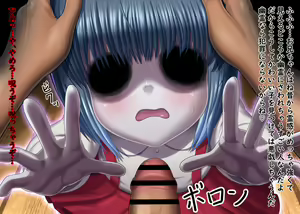 Page 374 of Drillmole | Dorimoga | Drimoge | ドリモガー - preview thumbnail