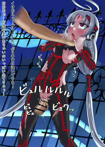 Page 554 of Drillmole | Dorimoga | Drimoge | ドリモガー - preview thumbnail