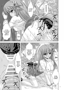 Page 16 of Anemone no Gaichuu Yuugi | 아네모네의 벌레놀이 - preview thumbnail