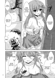 Page 5 of Anemone no Gaichuu Yuugi | 아네모네의 벌레놀이 - preview thumbnail