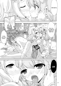 Page 18 of Futari no Joou to Nemuri Hime No Shiren | 두 사람의 여왕과 잠자는 공주의 시련 - preview thumbnail