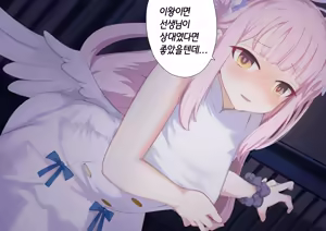Page 16 of Mika x Hae | 미카 x 파리 - preview thumbnail