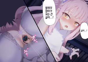 Page 23 of Mika x Hae | 미카 x 파리 - preview thumbnail