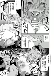 Page 9 of Zenkoutei Sister ni Kegare Jouka Sakuseisareru Hon - preview thumbnail