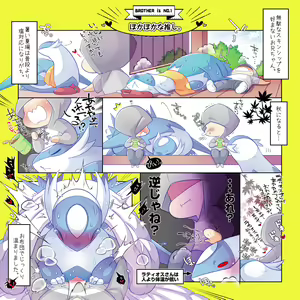 Page 5 of Anioshi! - preview thumbnail