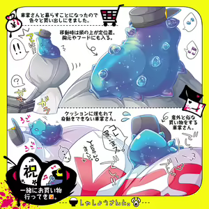 Page 3 of Shashou-San To - preview thumbnail