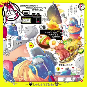 Page 5 of Shashou-San To - preview thumbnail