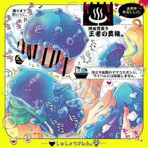 Page 6 of Shashou-San To - preview thumbnail