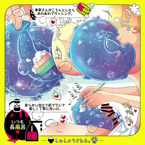 Page 7 of Shashou-San To - preview thumbnail
