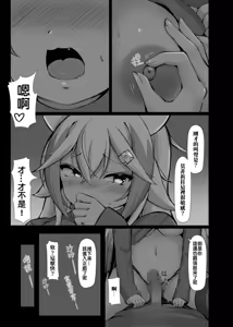 Page 13 of 哈哈哈你來不及啦 - preview thumbnail