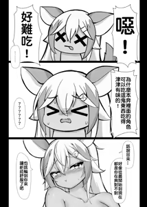 Page 22 of 哈哈哈你來不及啦 - preview thumbnail